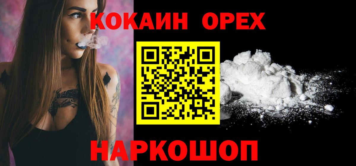 Кокаин Боливия  КОКАИН Боливия  Кокаин  Алексеевка  Вход с VPN 
