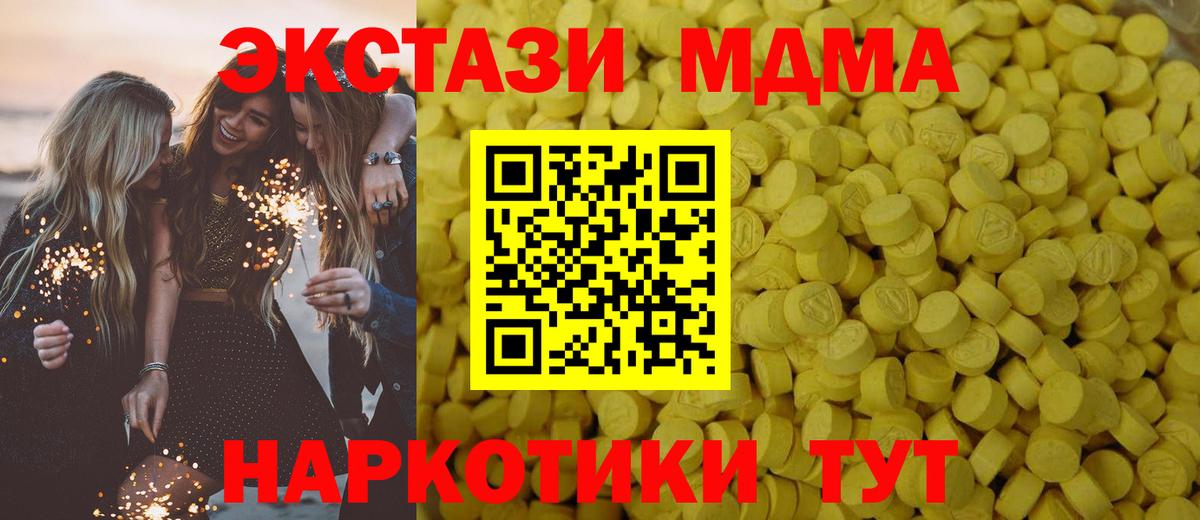 Ecstasy  ЭКСТАЗИ DUBAI  Вход с VPN  Алексеевка  ЭКСТАЗИ круглые 