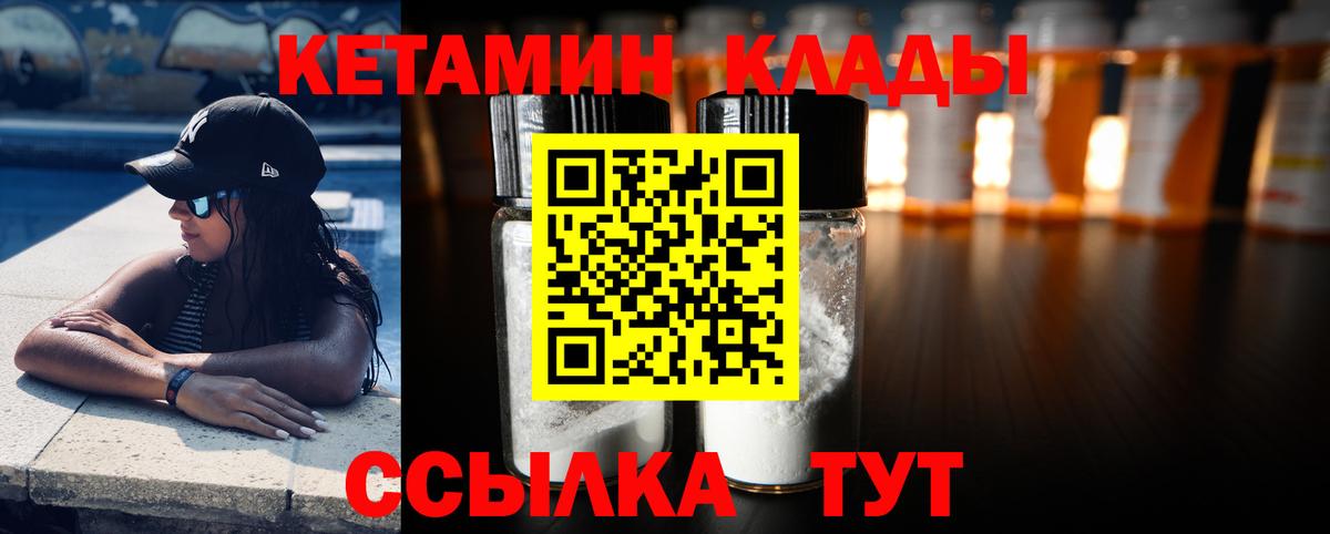 КЕТАМИН VHQ  это клад  Алексеевка  Вход с VPN 