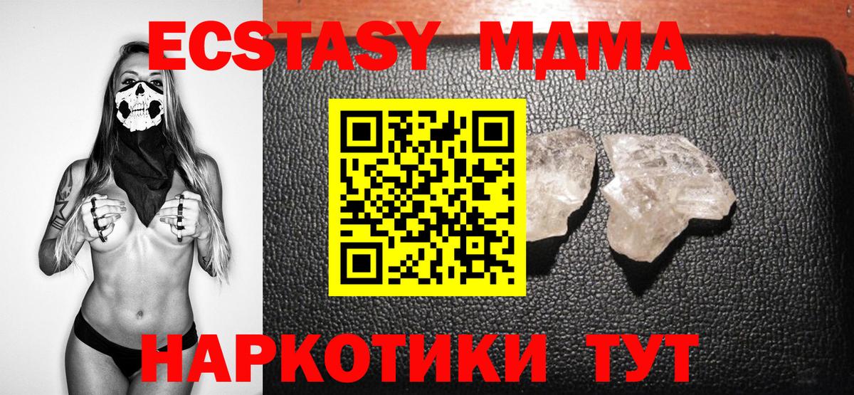 МДМА молли  Вход с VPN  MDMA Molly  MDMA  Алексеевка 
