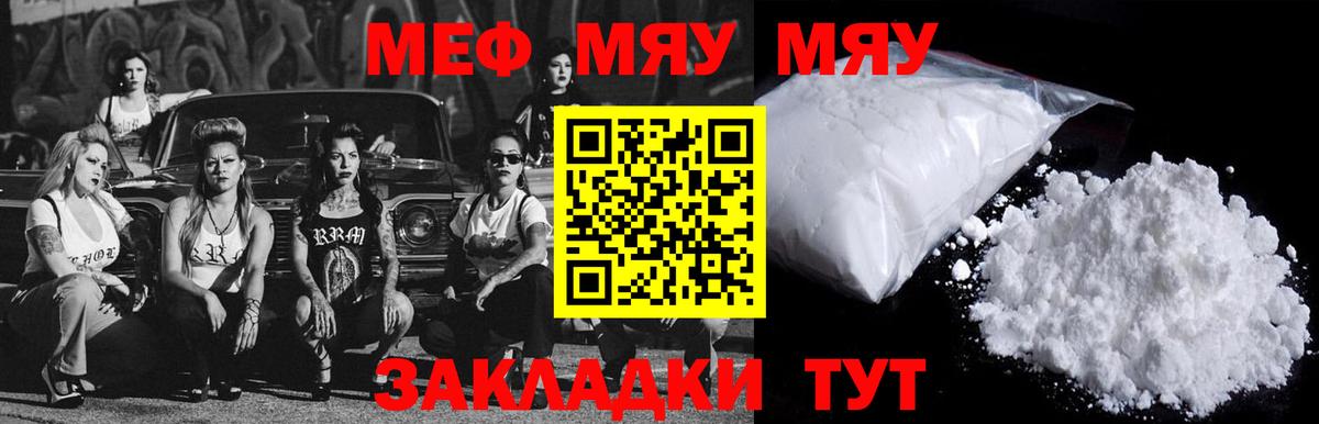 МЯУ-МЯУ  МЯУ-МЯУ  даркнет сайт  Алексеевка  Вход с VPN  Мефедрон 4 MMC  МЯУ-МЯУ VHQ 