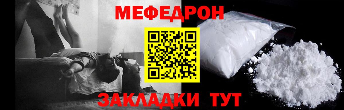 Мефедрон  Алексеевка