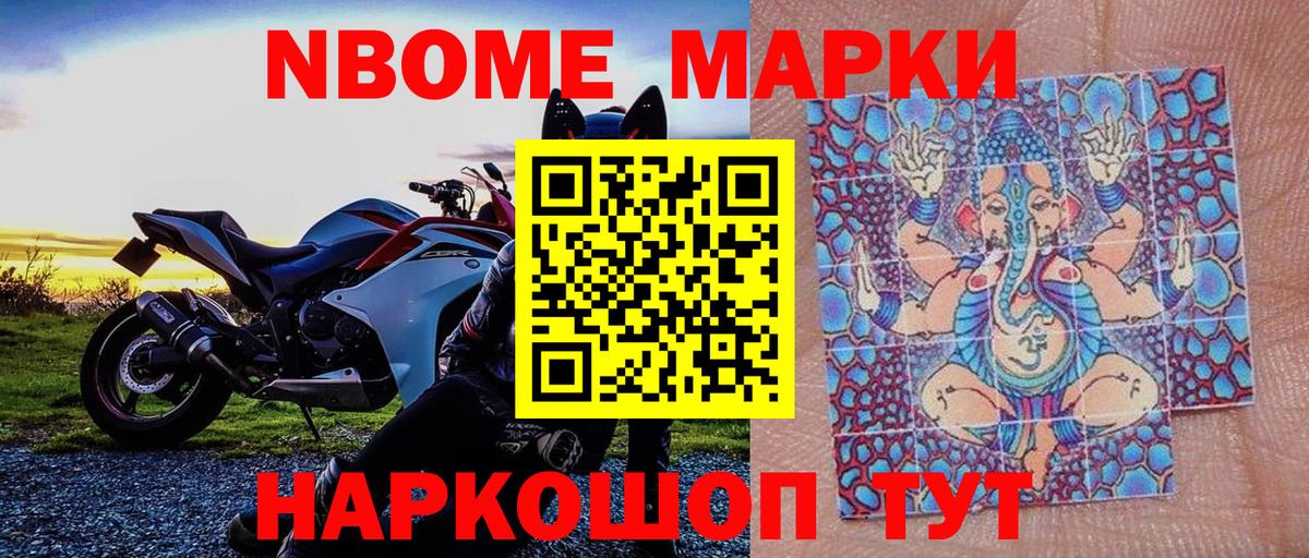 Марки NBOMe 1500мкг  Вход с VPN  Марки NBOMe 1500мкг  Марки N-bome  Алексеевка 