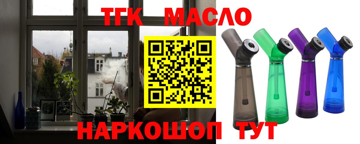 ТГК Wax Алексеевка