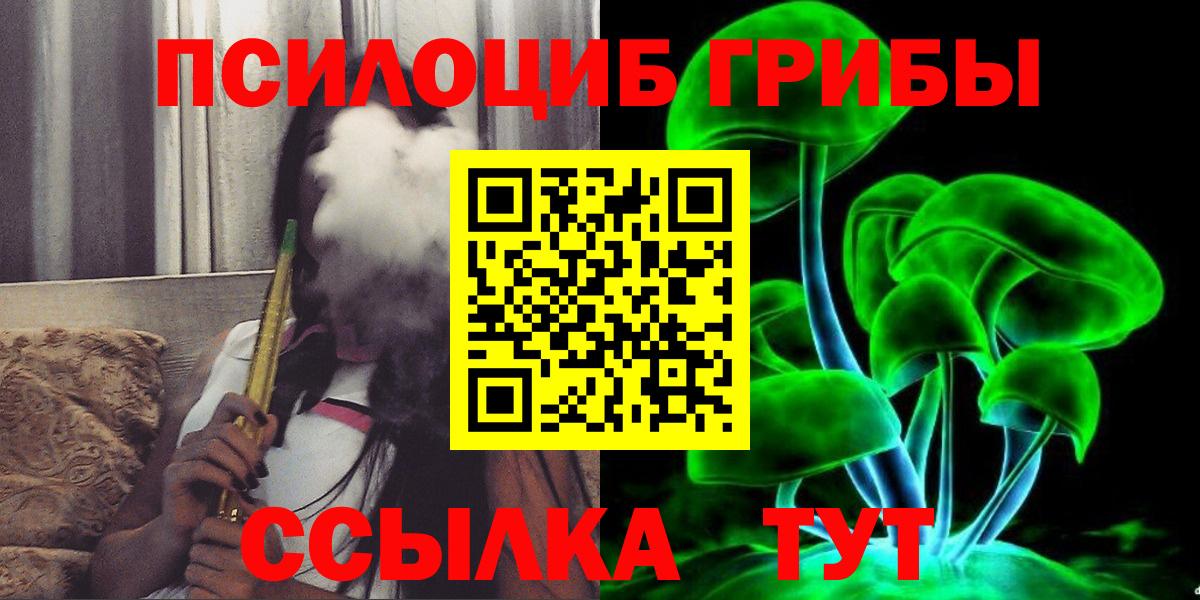 Галлюциногенные грибы GOLDEN TEACHER  Вход с VPN  Алексеевка 