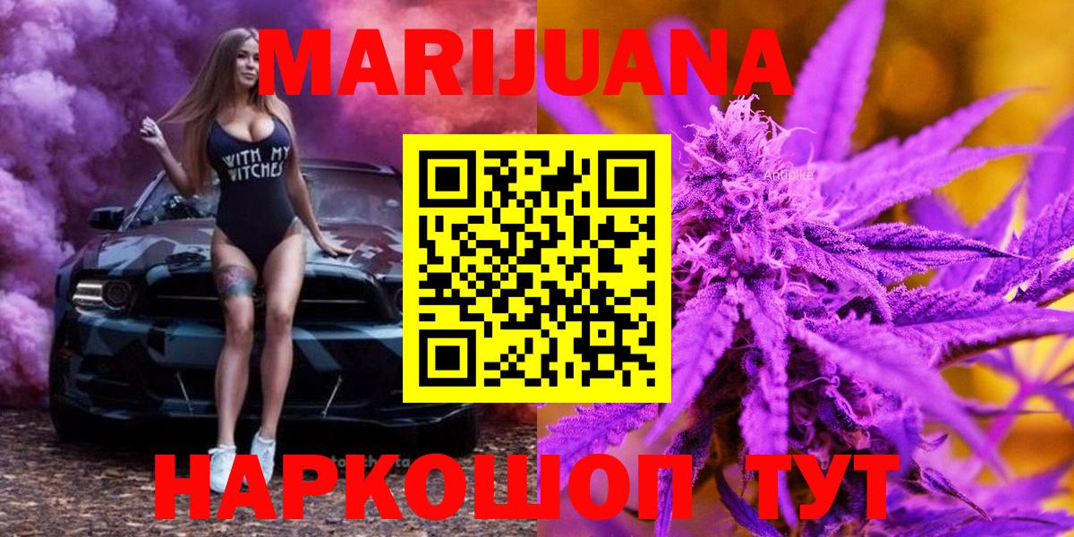 Конопля Ganja  Марихуана MAZAR  Вход с VPN  Конопля SATIVA & INDICA  Алексеевка 